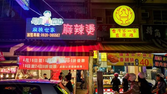 Xingzhong Night Market