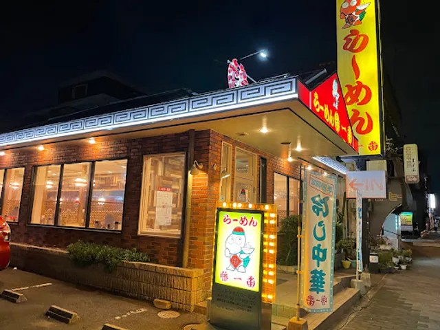 FUJII CHIBAN Shibata shop