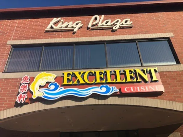 Excellent Cuisine Chinese Food Restaurant