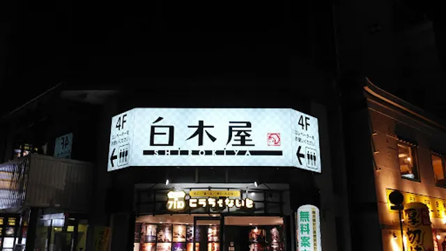 Izakaya Diner "Shirokiya" Kochi Otesuji
