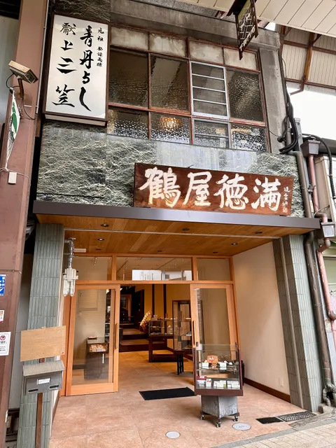 Tsuruya Tokuman Main Shop
