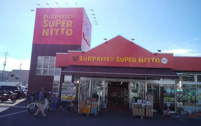 スーパー日東食鮮館 青果部