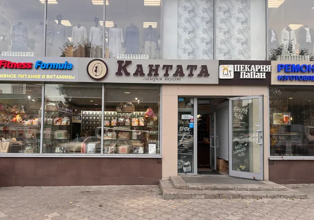 Kantata