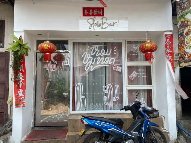 Horm Mou Thord (ຫອມຫມູທອດ)