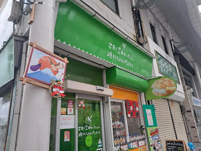 Sekaide 2 Banmenioishiiyakitatemeronpanaisu Toyamatakaokaten