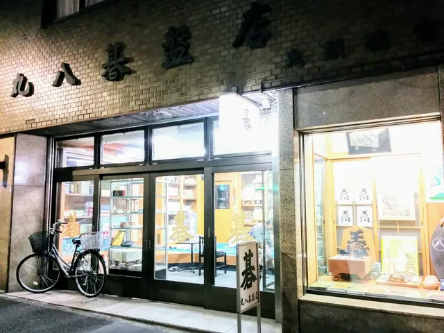 Maruhachi Gobanten Co. Ltd.