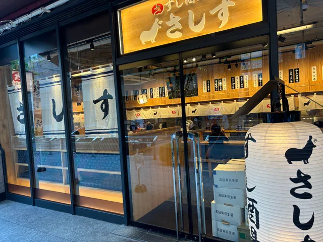 Sushi Bar Sashisu - Kyoto-Yodobashi