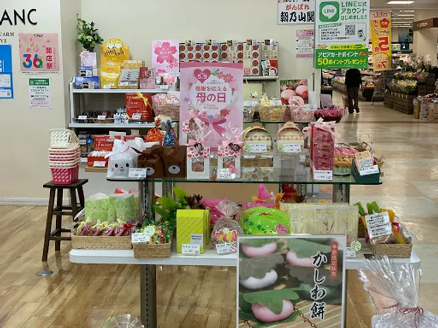 アピアショッピングセンター リブラン