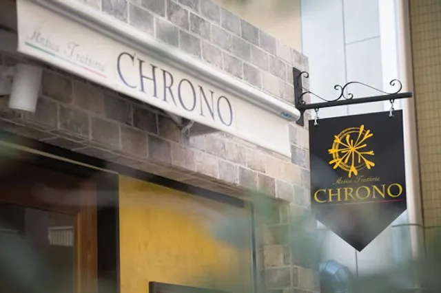 イタリアン クロノ アンティカトラットリア