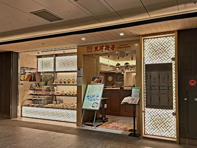 Gyoza Shop by Tenshin Hanten