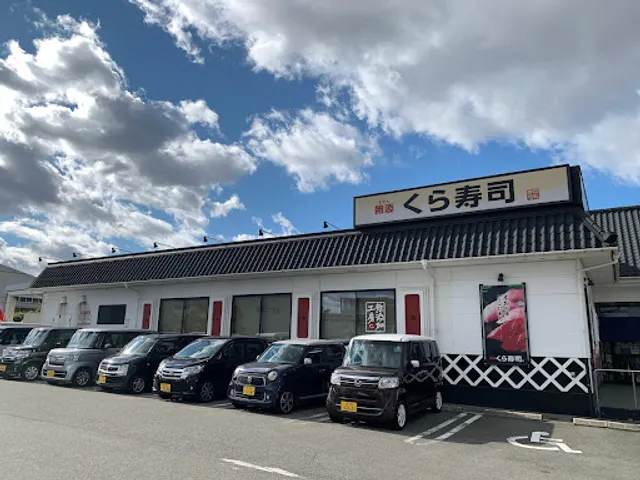 Kura Sushi Ishihara