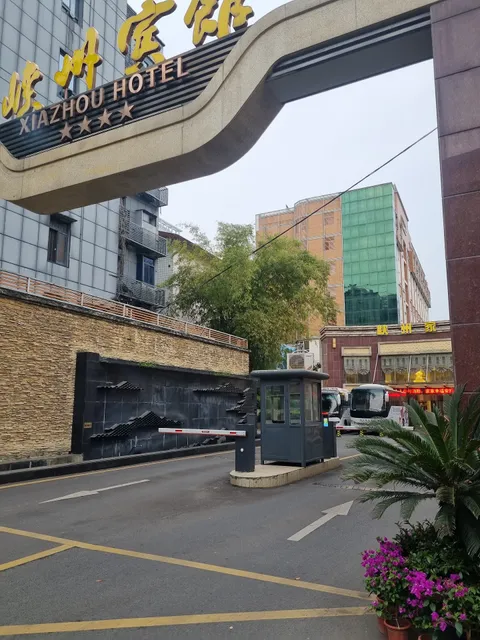 Xiazhou Hotel
