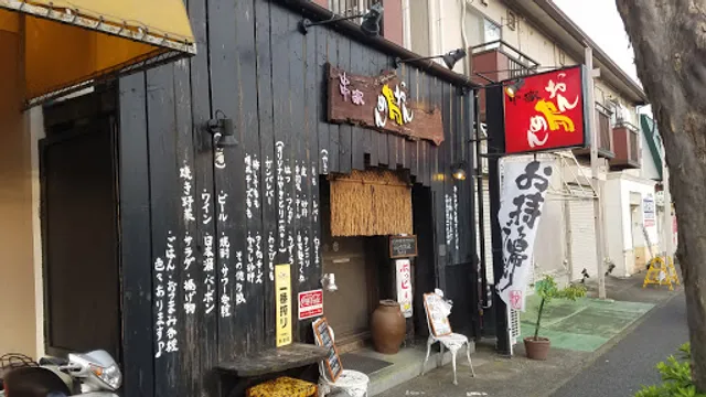 串家おんどりめんどり