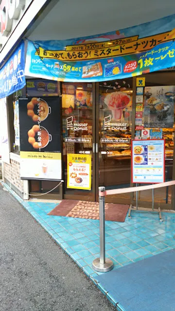 Mister Donut Kasai Station