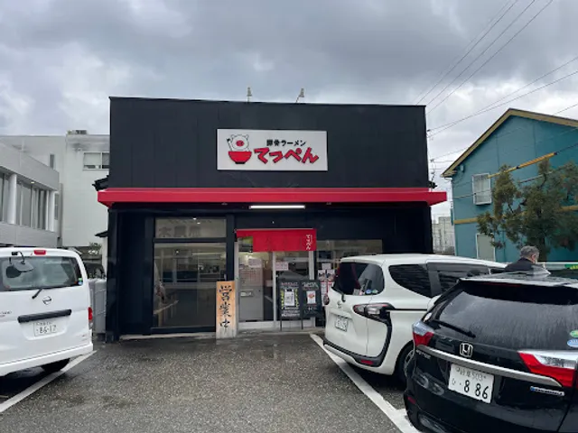 豚骨ラーメンてっぺん