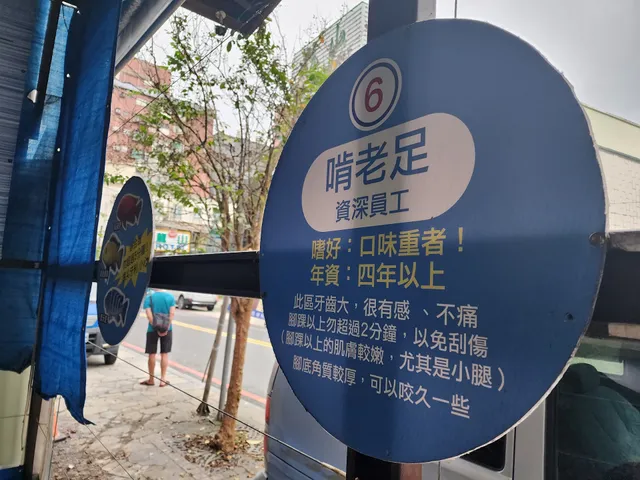 礁溪湯圍溝重口味溫泉魚