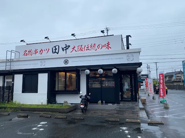 Kushikatsu Tanaka Fukuokaiikura