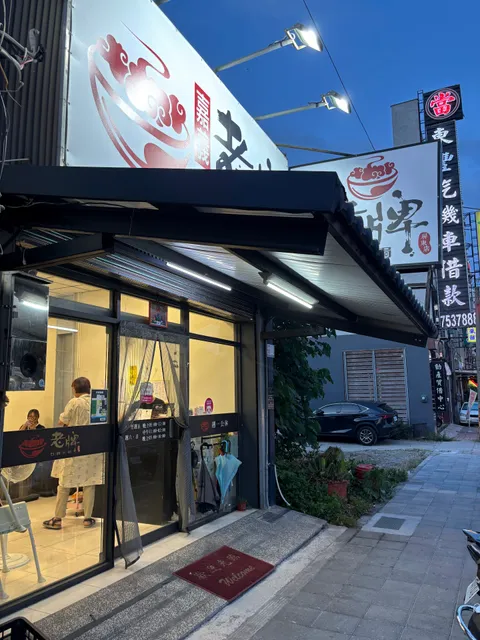 嘉義老牌石頭火鍋屏東店-11/14、11/15家裡有事店休