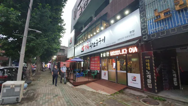 참돈 왕소금구이 본점