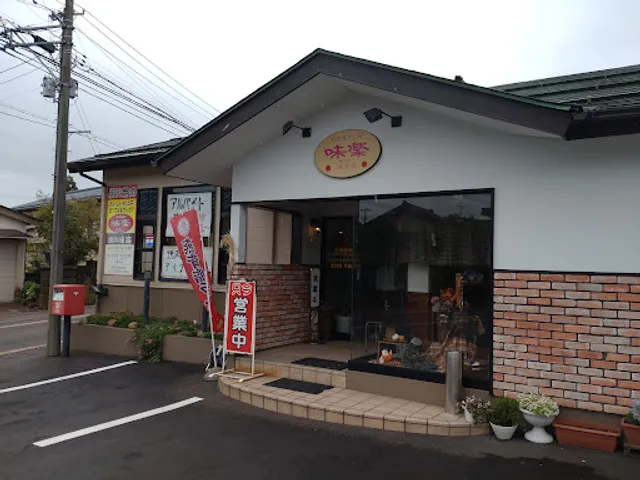 お肉屋さんの焼肉屋味楽