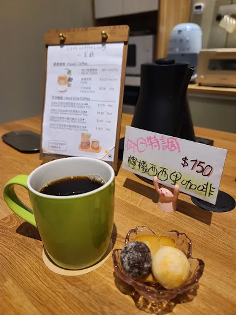 小客廳Little Coffee Lounge
