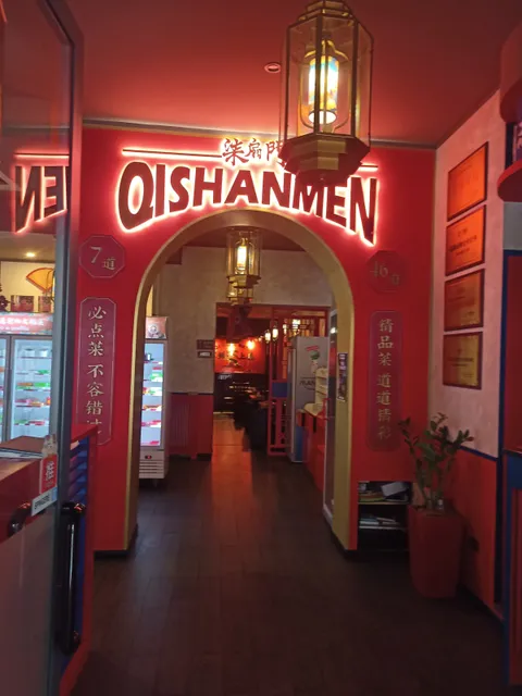 qishanmen