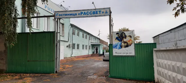 Hotel Rassvet