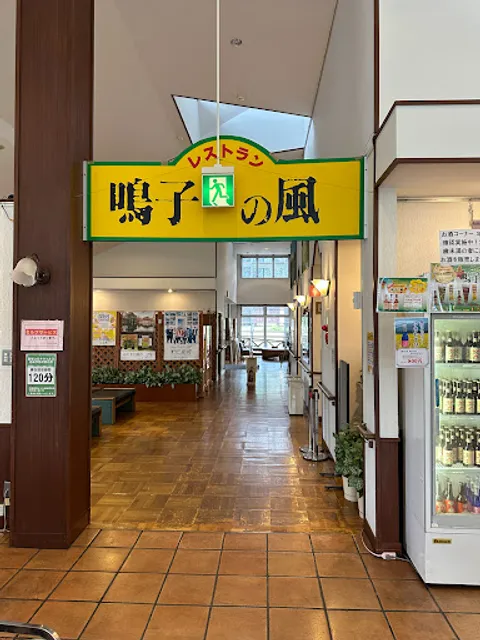 Restaurant Naruko no Kaze