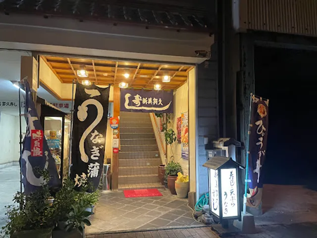 SHIN MIKAKU Sushi Restaurant