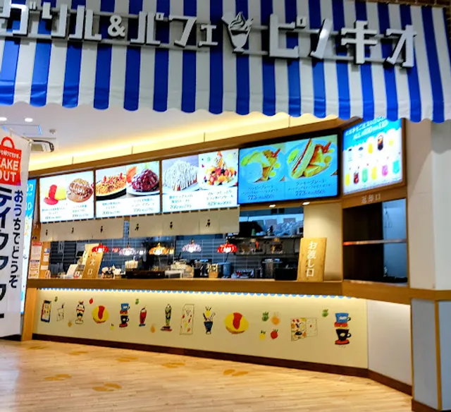 グリル＆パフェ ピノキオ 都島店