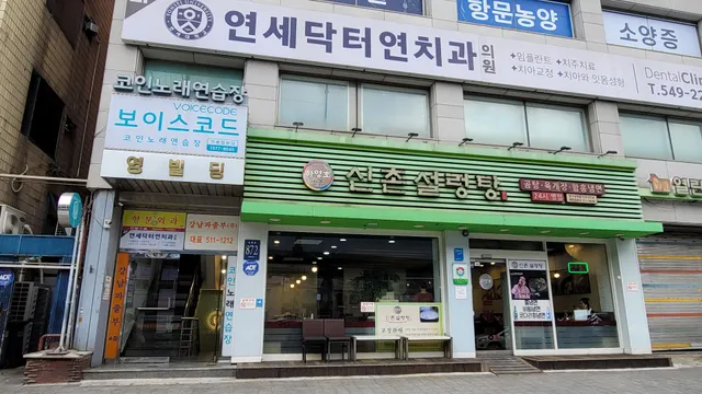Sinseon Seolnongtang