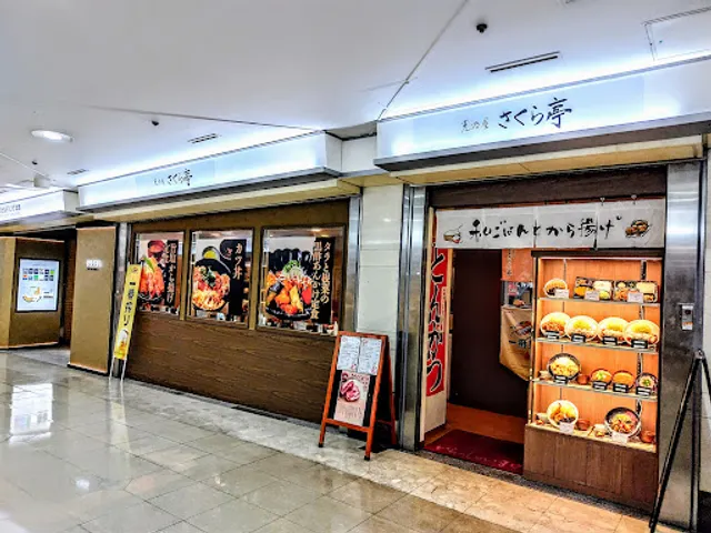 克乃屋さくら亭