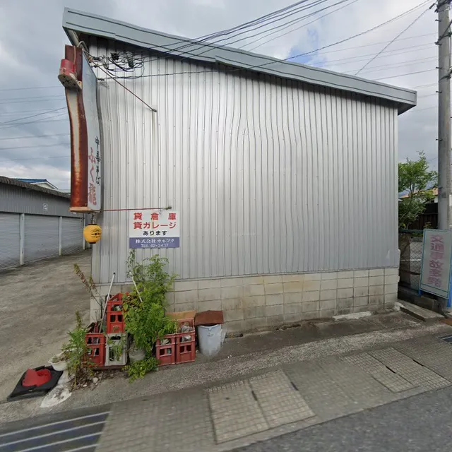 ふく龍中華そば