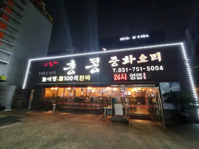 Hong Kong Chinese Restaurant