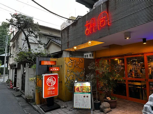 Hooton Nishi-Azabu