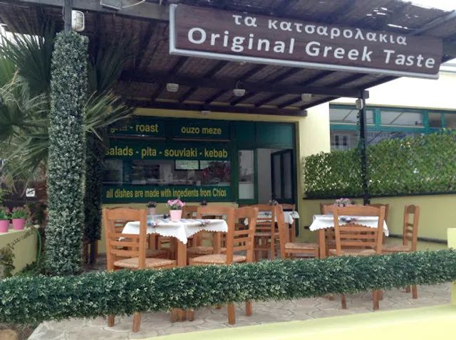 Ta katsarolakia chios karfas