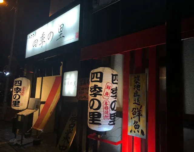 四季の里 朝霞台