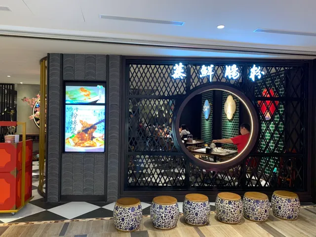 蒸鮮腸粉港式飲茶 義享店