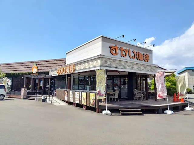 Sakai Coffee Kannami