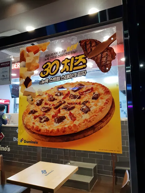 Domino's Pizza Gunja