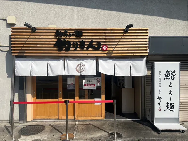 TsuriKin - Main Store