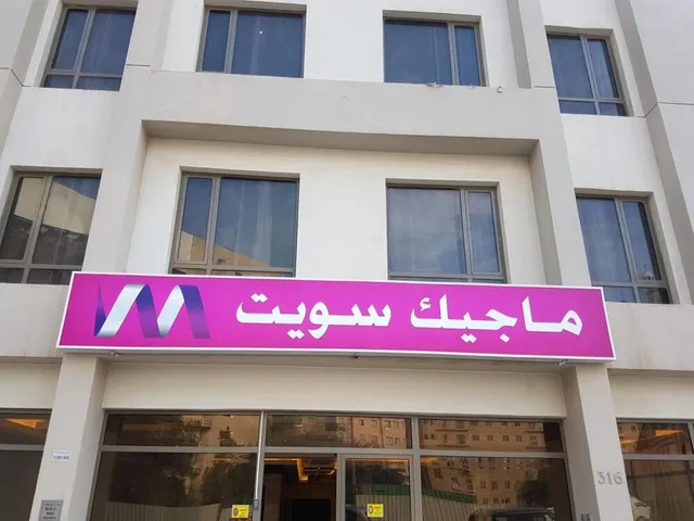 Magic Suite Al Mahboula - 2