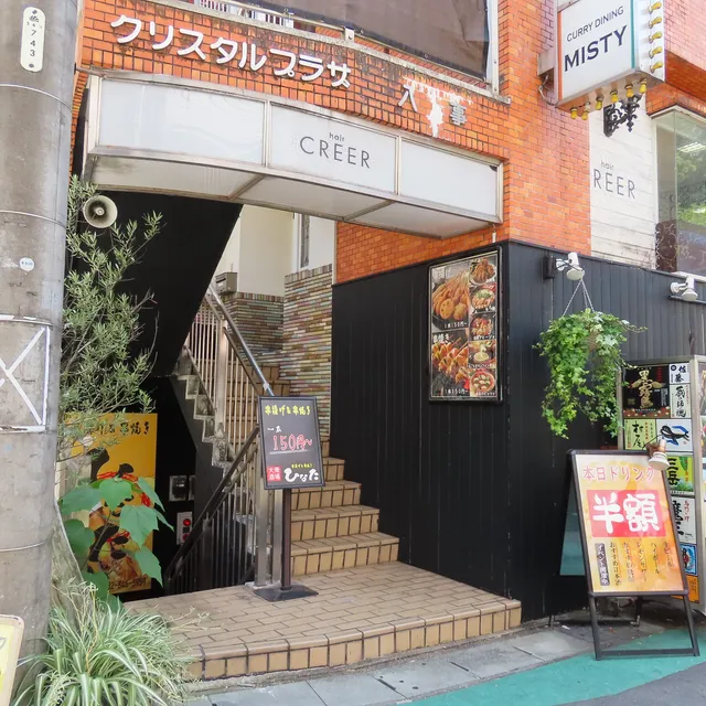 串揚げ＆串焼き ひなた