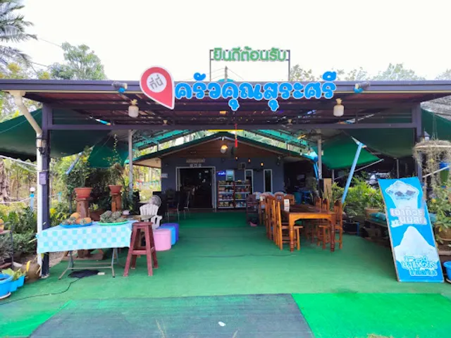 ครัวคุณสุระศรี(ครัว ๙ ธันวา)