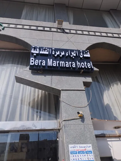 Bera Marmara Hotel