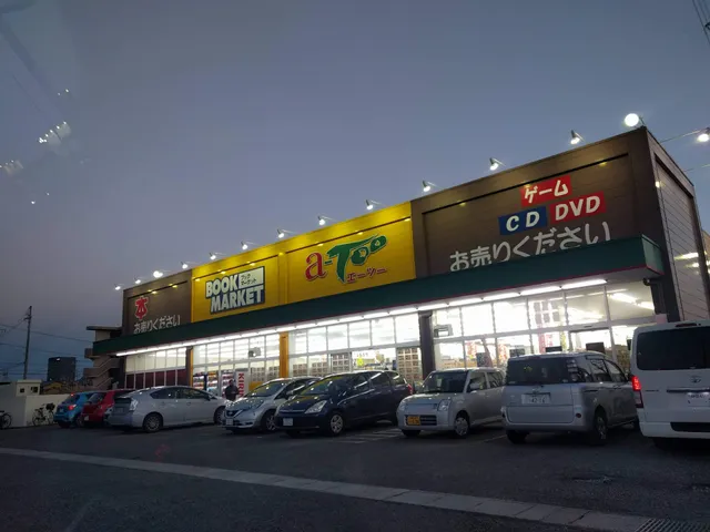 Book Market A-Too Minamisena