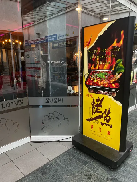 龙门阵 Long Men Zhen