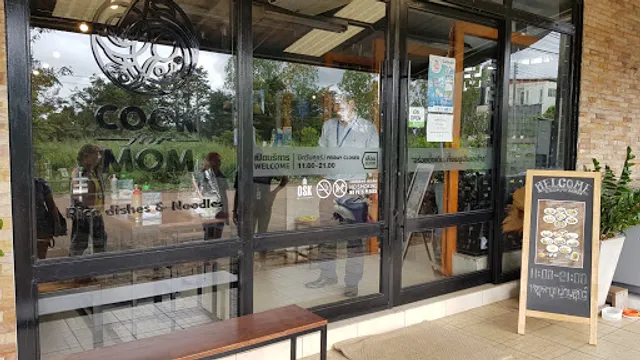 อึ๊งแอนด์โซว อร่อยดั้งเดิม