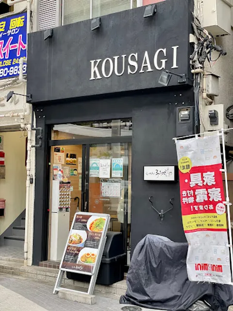 Ramen Kousagi