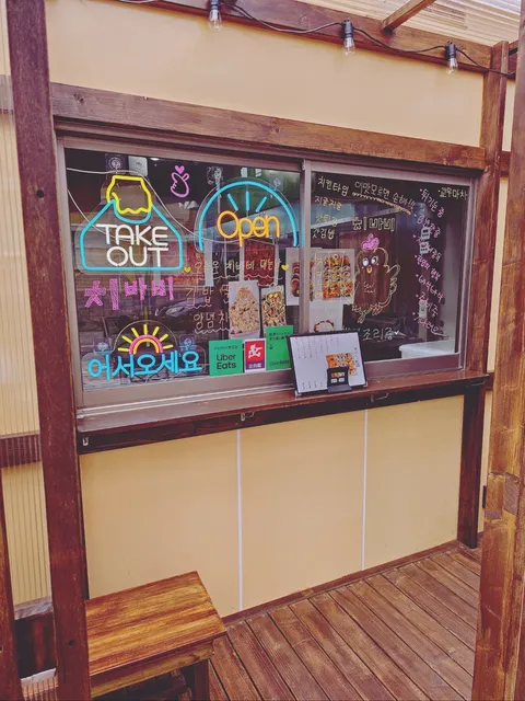 Chibabi Korean Restaurant